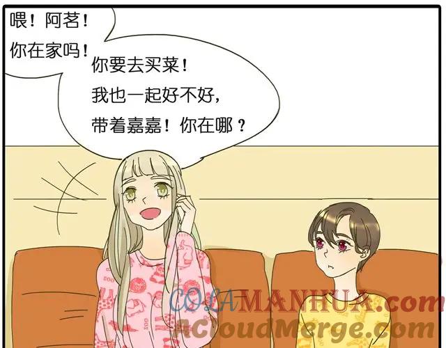 黎明有星辰 第27话 阿茗的胸口，好暖 第19页