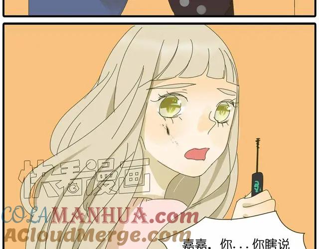 黎明有星辰 第27话 阿茗的胸口，好暖 第25页