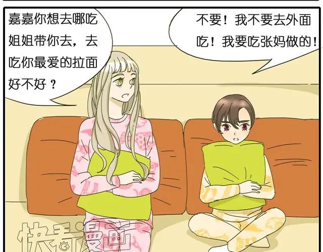 黎明有星辰 第27话 阿茗的胸口，好暖 第8页