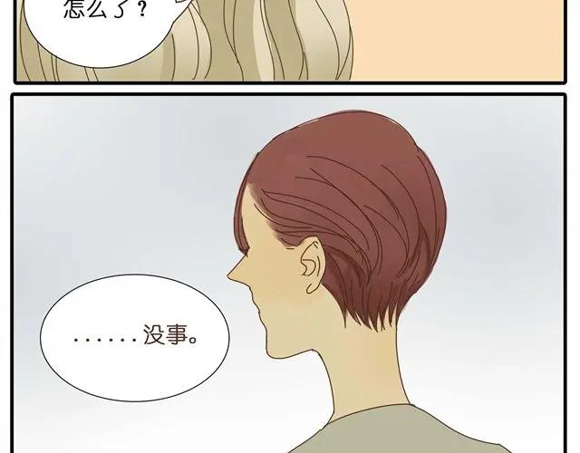 黎明有星辰 第27话 阿茗的胸口，好暖 第5页