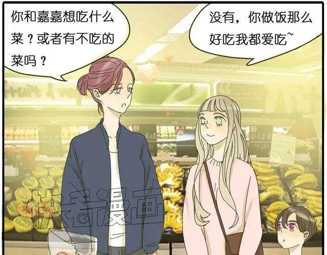 黎明有星辰 第27话 阿茗的胸口，好暖 第30页