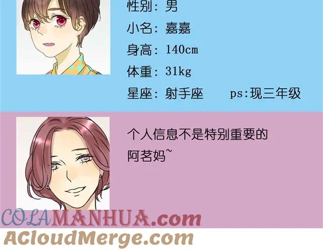 黎明有星辰 第27话 阿茗的胸口，好暖 第52页