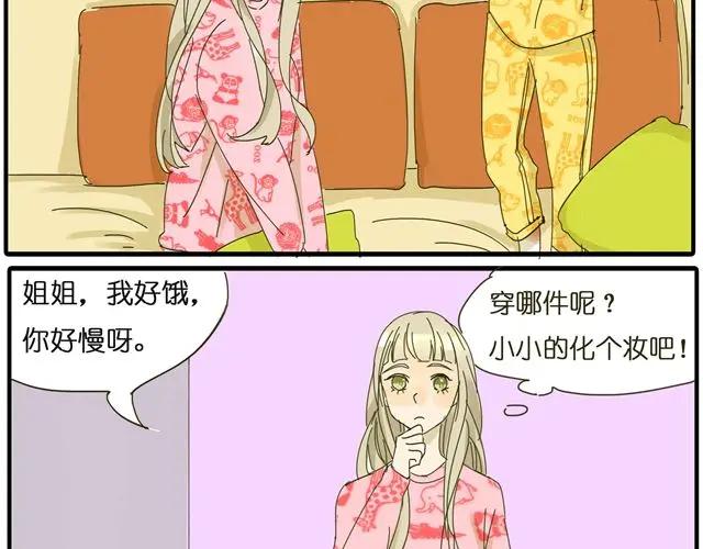 黎明有星辰 第27话 阿茗的胸口，好暖 第21页