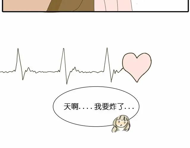 黎明有星辰 第27话 阿茗的胸口，好暖 第44页