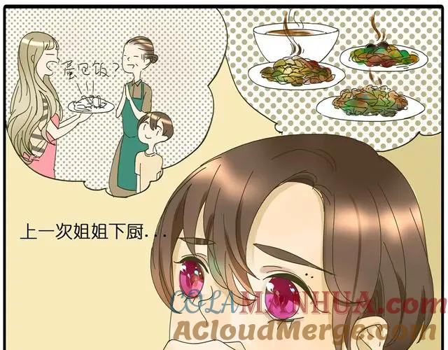 黎明有星辰 第27话 阿茗的胸口，好暖 第13页