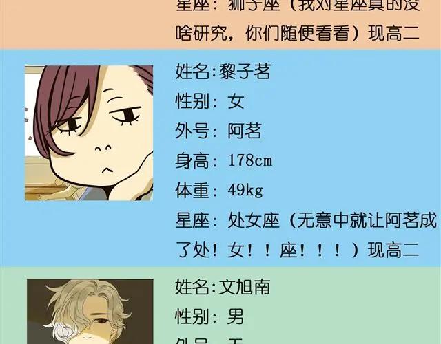 黎明有星辰 第27话 阿茗的胸口，好暖 第47页
