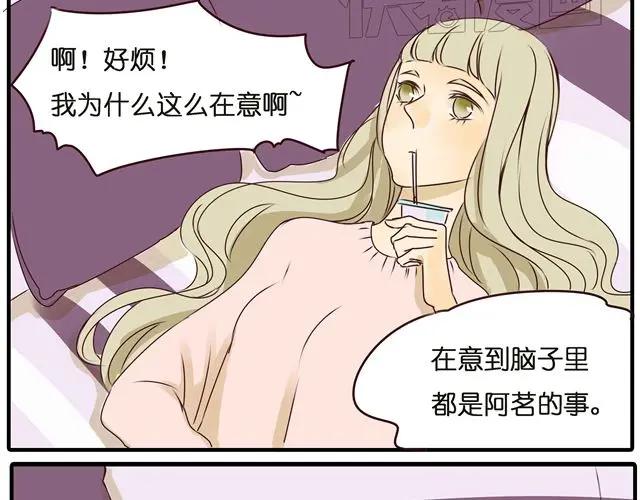 黎明有星辰 第28话 一直都没有走进她的心里 第30页