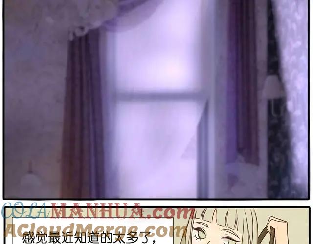 黎明有星辰 第28话 一直都没有走进她的心里 第25页