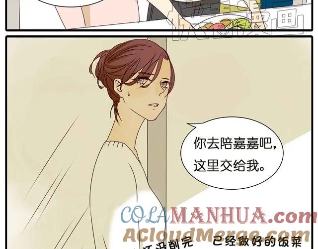 黎明有星辰 第28话 一直都没有走进她的心里 第7页