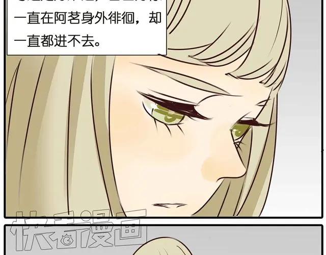 黎明有星辰 第28话 一直都没有走进她的心里 第36页