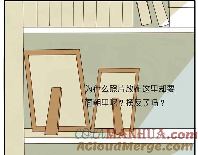 黎明有星辰 第28话 一直都没有走进她的心里 第13页