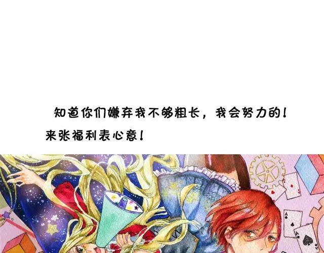 黎明有星辰 第28话 一直都没有走进她的心里 第38页