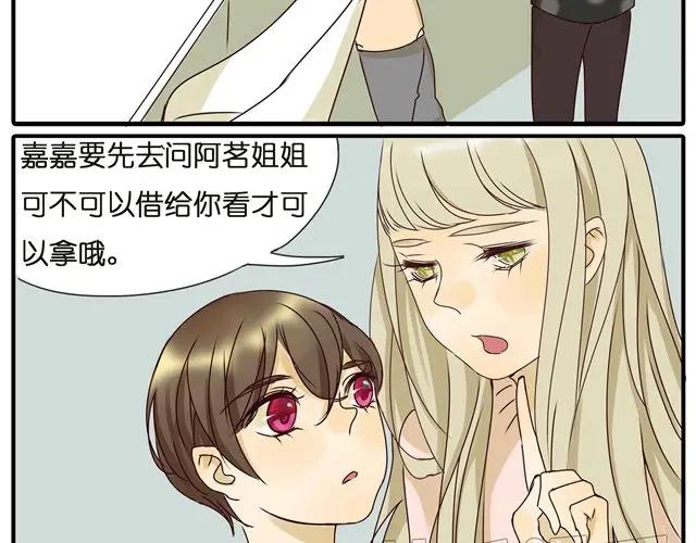 黎明有星辰 第28话 一直都没有走进她的心里 第10页