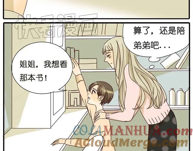 黎明有星辰 第28话 一直都没有走进她的心里 第9页