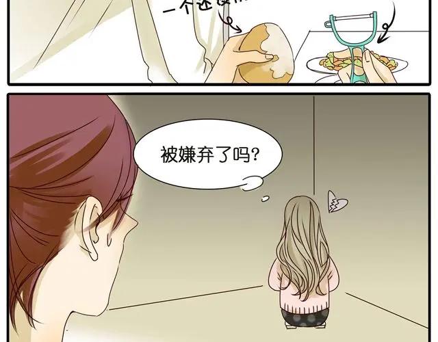 黎明有星辰 第28话 一直都没有走进她的心里 第8页
