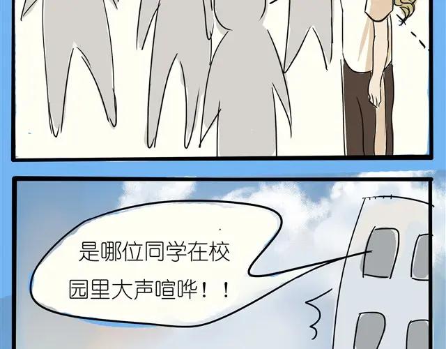 黎明有星辰 第2话 就这样拒绝了？ 第20页