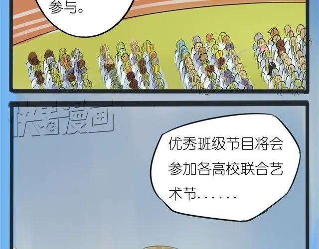黎明有星辰 第2话 就这样拒绝了？ 第4页
