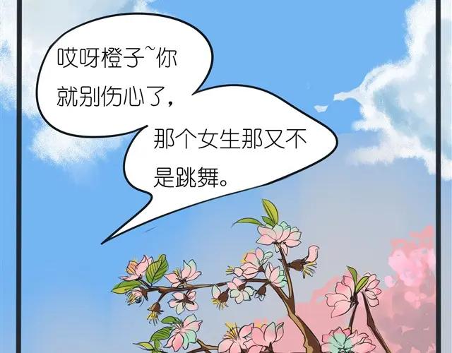 黎明有星辰 第2话 就这样拒绝了？ 第6页