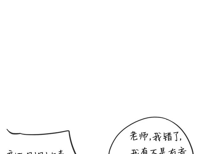 黎明有星辰 第2话 就这样拒绝了？ 第36页