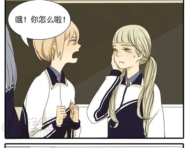 黎明有星辰 第29话 女生主动很吃亏的哦 第8页