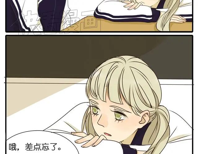 黎明有星辰 第29话 女生主动很吃亏的哦 第12页
