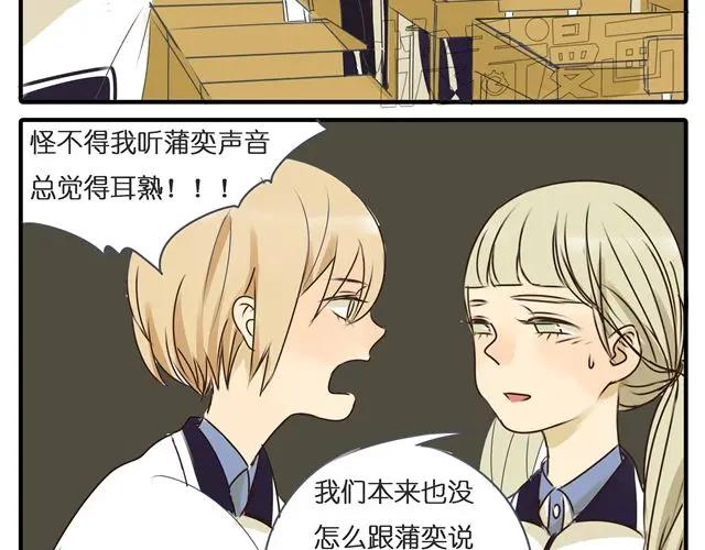 黎明有星辰 第29话 女生主动很吃亏的哦 第14页