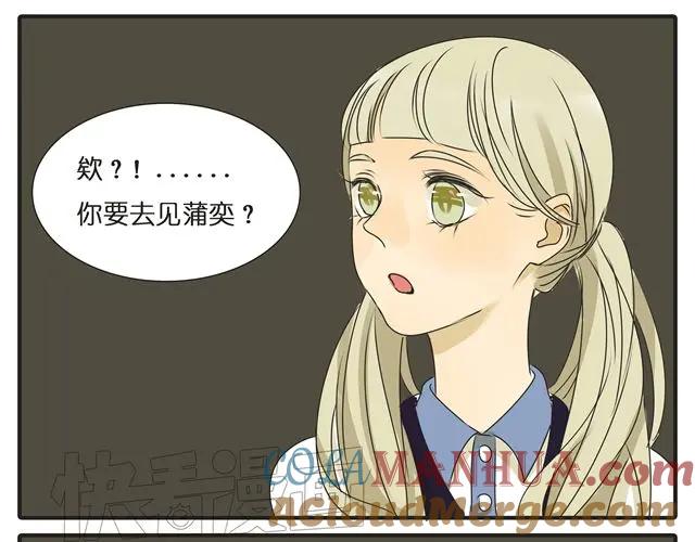 黎明有星辰 第29话 女生主动很吃亏的哦 第17页