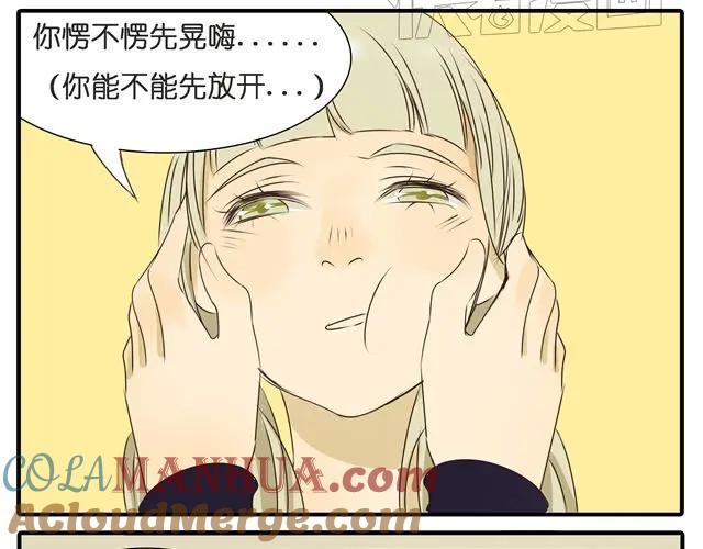 黎明有星辰 第29话 女生主动很吃亏的哦 第7页