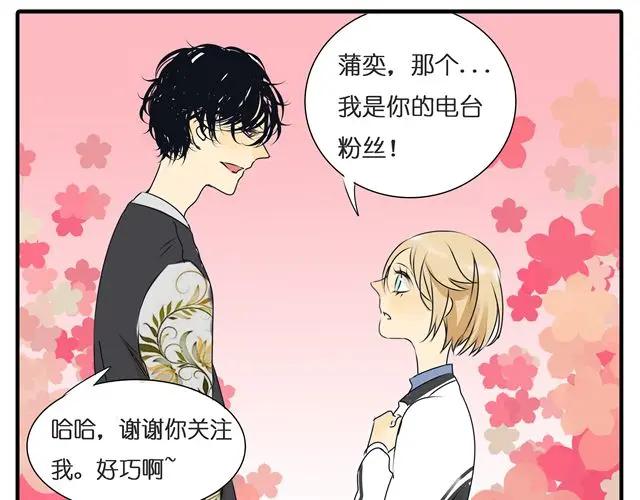 黎明有星辰 第29话 女生主动很吃亏的哦 第22页