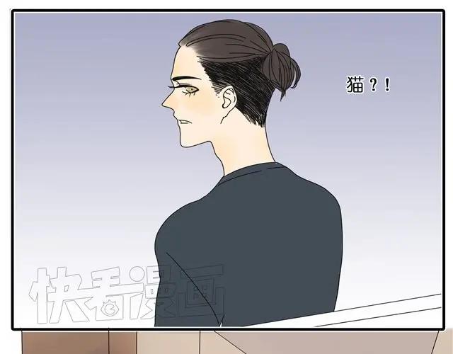 黎明有星辰 第30话 最后原谅你一次 第12页