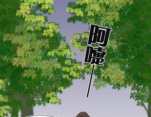 黎明有星辰 第30话 最后原谅你一次 第5页