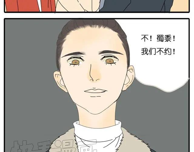 黎明有星辰 第30话 最后原谅你一次 第42页