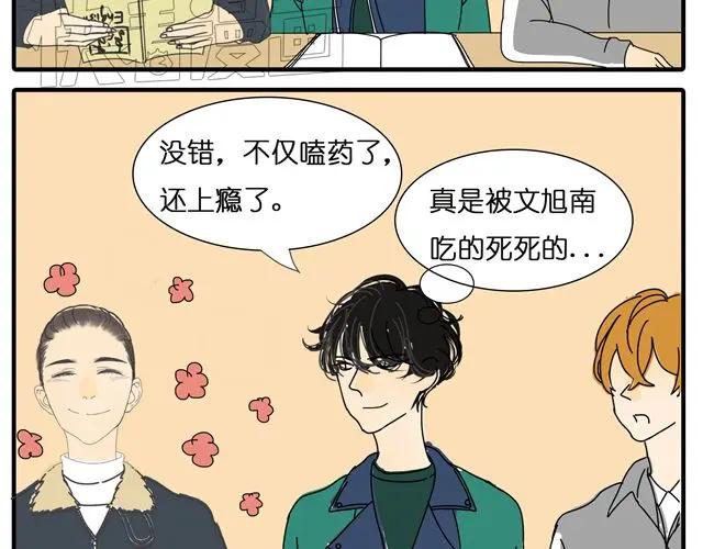 黎明有星辰 第30话 最后原谅你一次 第39页