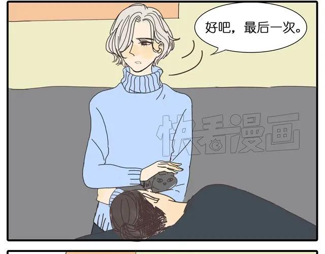 黎明有星辰 第30话 最后原谅你一次 第26页
