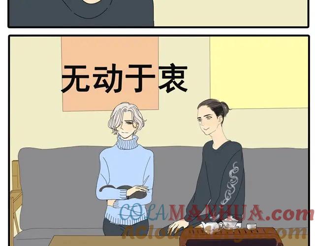黎明有星辰 第30话 最后原谅你一次 第22页