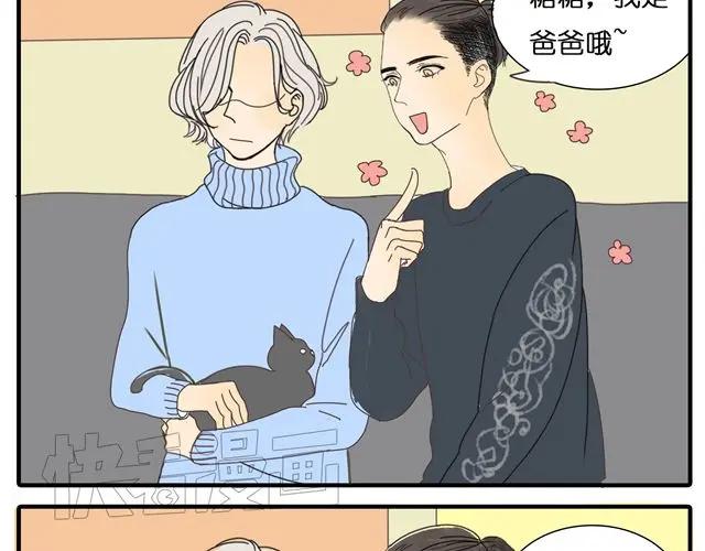 黎明有星辰 第30话 最后原谅你一次 第33页