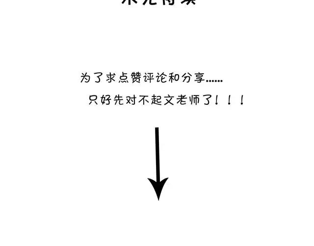 黎明有星辰 第30话 最后原谅你一次 第45页