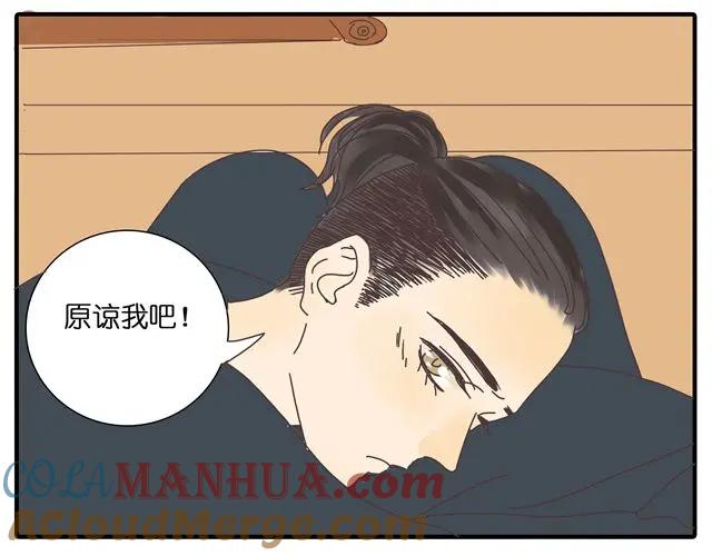 黎明有星辰 第30话 最后原谅你一次 第25页