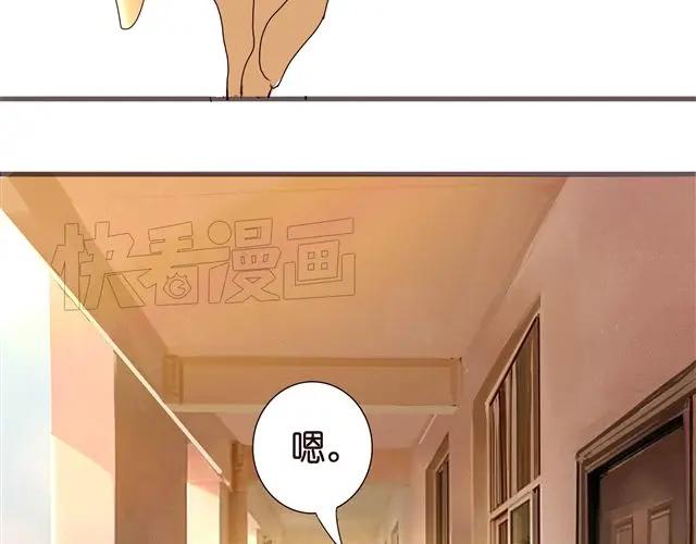 黎明有星辰 第31话 这是我第一次喜欢上一个人 第24页