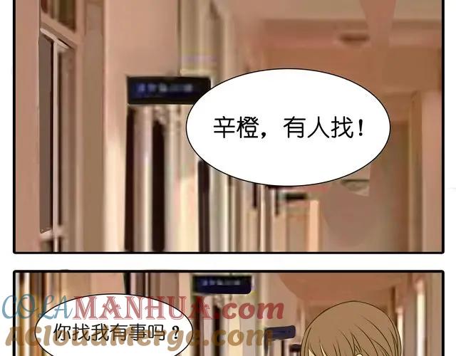黎明有星辰 第31话 这是我第一次喜欢上一个人 第55页