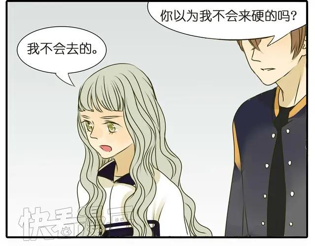 黎明有星辰 第31话 这是我第一次喜欢上一个人 第59页