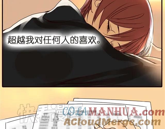 黎明有星辰 第31话 这是我第一次喜欢上一个人 第7页