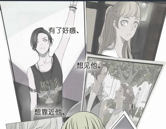 黎明有星辰 第31话 这是我第一次喜欢上一个人 第35页