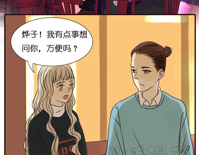 黎明有星辰 第31话 这是我第一次喜欢上一个人 第27页