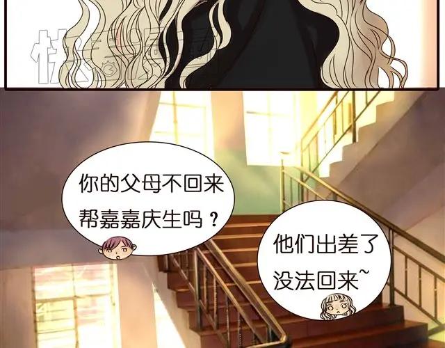 黎明有星辰 第31话 这是我第一次喜欢上一个人 第15页