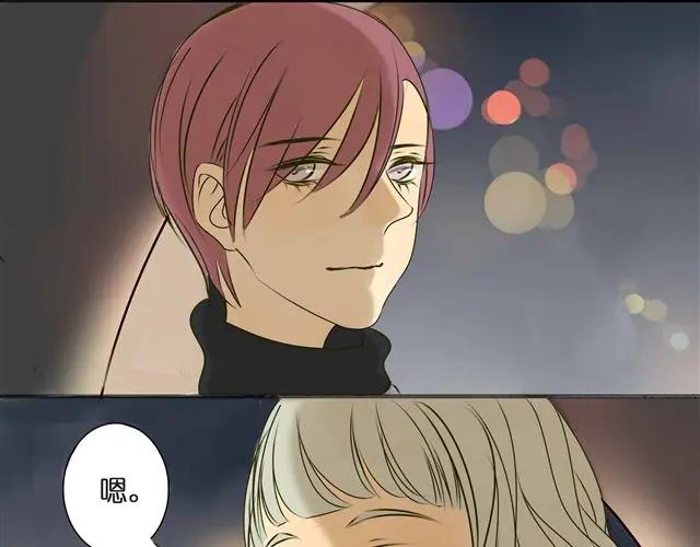 黎明有星辰 第31话 这是我第一次喜欢上一个人 第47页