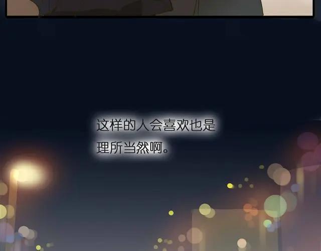 黎明有星辰 第31话 这是我第一次喜欢上一个人 第50页