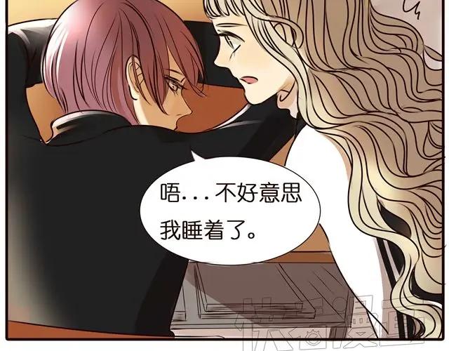 黎明有星辰 第31话 这是我第一次喜欢上一个人 第12页