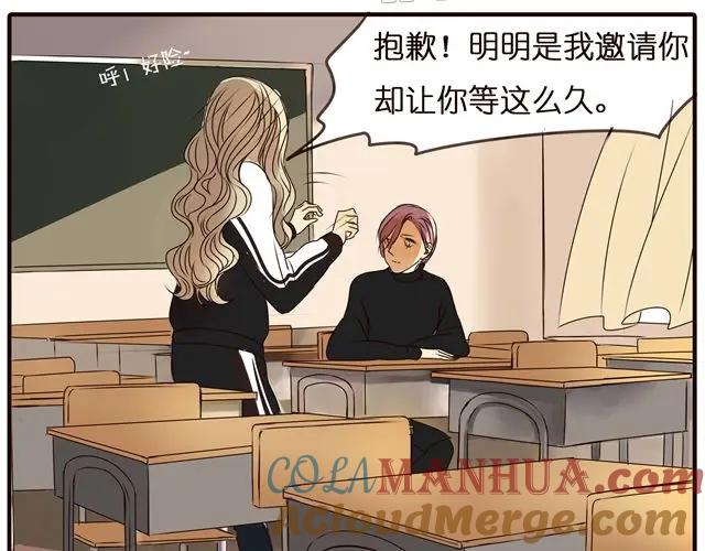 黎明有星辰 第31话 这是我第一次喜欢上一个人 第13页