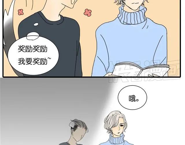 黎明有星辰 第31话 这是我第一次喜欢上一个人 第3页